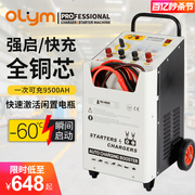 汽车强启动充电机，12v24v电源智能大功率，快速充电机货车电瓶充电器