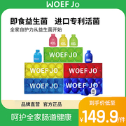 woefjo小蓝瓶b420女性蔓越莓清幽口腔小黄瓶儿童成人益生菌10瓶