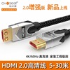 Choseal/秋叶原 HDMI线  数字高清线2.0版3D电脑接电视 4K光纤HDR