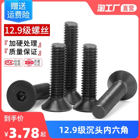 m5平头螺丝