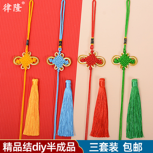 8盘中国结线绳半成品diy手工材料配件套装流苏穗子装饰小挂件