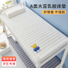 乳胶床垫学生宿舍单人专用褥子，垫被0.9m上下铺软垫，加厚1米2床垫子