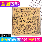 pizza披萨盒牛皮瓦楞比萨打包盒7891012寸匹萨盒9寸披萨盒子