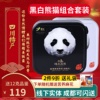 环太苦荞大凉山黑苦荞四川特产环太熊猫茶茶叶2023新茶伴手