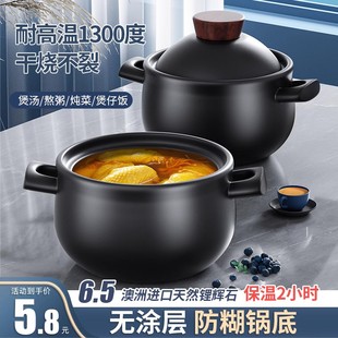 陶瓷砂锅炖锅煲汤家用燃气灶，专用耐高温干烧不裂沙锅汤锅煲粥瓦煲