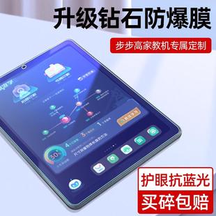 适用步步高A3钢化膜P21H180全屏覆盖9.7英寸BBK高清抗蓝光防摔爆防指纹学习家教机平板电脑屏幕玻璃保护贴膜