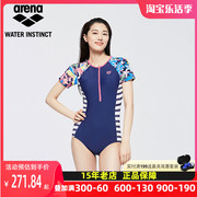 Arena阿瑞娜泳衣女连体三角修身性感显瘦遮肚ins风游泳衣装备保守