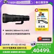 自营尼康nikon尼克尔z800mmf6.3vrs长焦z800定焦镜头