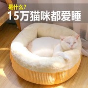 猫窝四季通用冬季保暖猫咪宠物垫子，半封闭式小型狗窝猫垫猫床用品