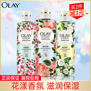 玉兰油olay香氛沐浴露烟酰胺，滋润柔润肌肤，550g清洁和风樱花茉莉香