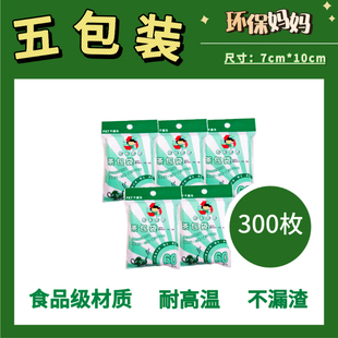 台湾环保妈妈一次性空茶包袋过滤袋茶叶包无纺布茶袋调料包300枚
