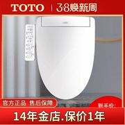 toto卫洗丽即热式智能马桶，盖板3f260温水冲洗坐便盖加热智能盖板