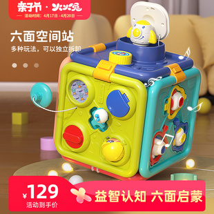 火火兔六面体盒多功能1岁2岁宝宝益智音乐发声玩具婴儿生日礼物