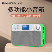 熊猫ds126收音机老人，专用播放器小音响一体，唱戏机多功能随身听774