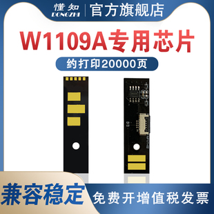 适用惠普109a硒鼓芯片hpw1109a成像鼓mfp1005c1005wns1020c鼓架ns1020w计数芯片