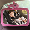 汽车儿童安全座椅专用反向婴儿反光镜提篮后视镜，车载宝宝观察镜子