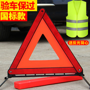 反光三角警示牌汽车三角架警示牌，三脚架车用故障，安全停车牌折叠