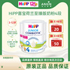 HiPP喜宝 荷兰至臻版益生菌高钙儿童学生成长奶粉4段 3-12岁*3罐