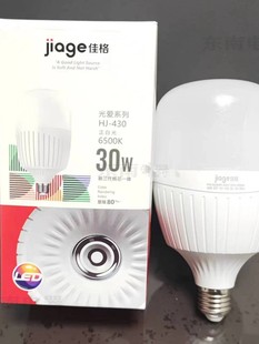 佳格照明led灯泡节能大螺口，家用商用厂房，大功率光源超亮e27无频闪