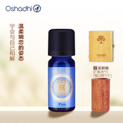 oshadhi德国O家能量香薰油10ml 香氛精油植物精油-皮塔Pitta