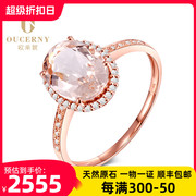 欧采妮粉红色宝石戒指18k玫瑰金摩根(金摩根，)石小众(石，小众)设计轻奢手工定制装饰