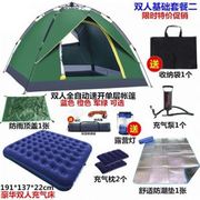 帐篷户外5-8人全自动3-4-6多人双层防暴雨加厚野营露营六角大帐篷