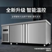 黎康商用冷藏工作台冷冻保鲜平冷操作台双温厨房冰箱冰柜