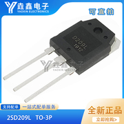 d209l2sd209l12a700v开关，三极管电源控制芯片，ic电源管