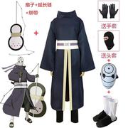 火影忍者带土cos服宇智，波带土cosplay衣服白色，面具鞋子团扇大全套