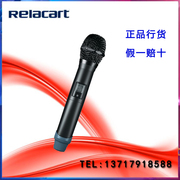  Relacart 力卡 ER-3300单配手持无线话筒EH3300B麦克风配件