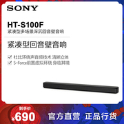sony索尼ht-s100f紧凑型回音壁音响，电视音响回音壁