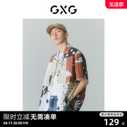 gxg男装商场同款夏日海风，系列翻领短袖衬衫22年夏季
