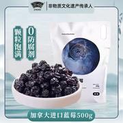 浙梅加拿大蓝莓干500g无添加剂果干果脯，蜜饯零食独立包装