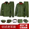 的确良65式军套装老兵怀旧战友聚会服装65式军干服女兵军衣干部服