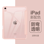 亚克力2022ipadpro保护套air5壳2021适用苹果平板，mini6透明4带笔槽11英寸第9代九10全包9防弯防摔8全包三折式