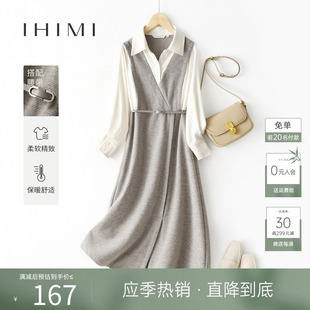 ihimi海谧设计感假两件连衣裙女士2023冬季长裙，修身针织裙子