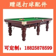 2.8米中式八球台球桌9尺小型迷你斯诺克台球球桌snooker桌球台球