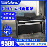 Roland/罗兰电钢琴HP701中文界面88键智能重锤立式电钢琴数码钢琴