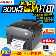 GODEX科诚EZ130标签打印机300dpi高清热转印不干胶条码机服装吊牌珠宝合格证碳带贴纸条形打标机G500u升级城