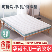 椰棕床垫子硬垫乳胶软垫，家用1.5米1.8榻榻米，定制尺寸1.35儿童1.2m