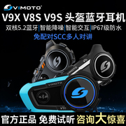 维迈通 v9s v9x v8s摩托车头盔蓝牙耳机全盔内置专用骑行JBL单元