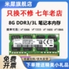 芯片DDR3 1600 8G笔记本DDR3L内存条 PC3 12800标压1.5V 1333