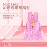 儿童跳舞包女孩拉丁舞包粉色舞蹈双肩包蕾丝花边背包女童包包