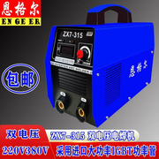 电焊机直流工业级两用小型家用双电压220v380v全自动200250315