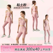 SLIMMO粘土粉色系运动健身套装女专业训练服可外穿透气瑜伽套装夏