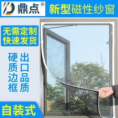 定制DIY磁性简易纱窗防雾霾纱窗纱网简易纱窗自粘性隐形防微尘纱