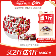 德芙巧克力散装结婚喜糖4.5g婚庆糖果伴手礼新年礼物