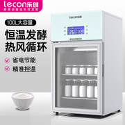 乐创酸奶机商用大容量全自动发酵箱，智能冷藏酸奶水果捞米酒发酵机