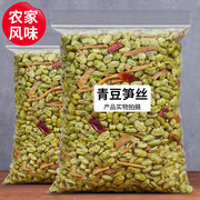 每果时光青豆笋丝500g袋装即食，微辣豆子炒货，休闲食品下酒菜小零食