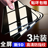 适用iphone5s钢化膜苹果5s全屏覆盖iphone5c磨砂，抗蓝光5s全包5s手机膜，五屏幕保护刚化前后屏保全身玻璃贴膜